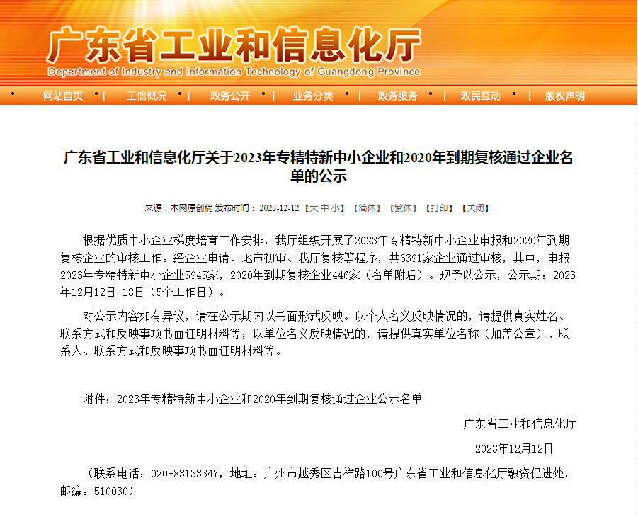 1703225561136565.png 微信圖片_20231213175415.png