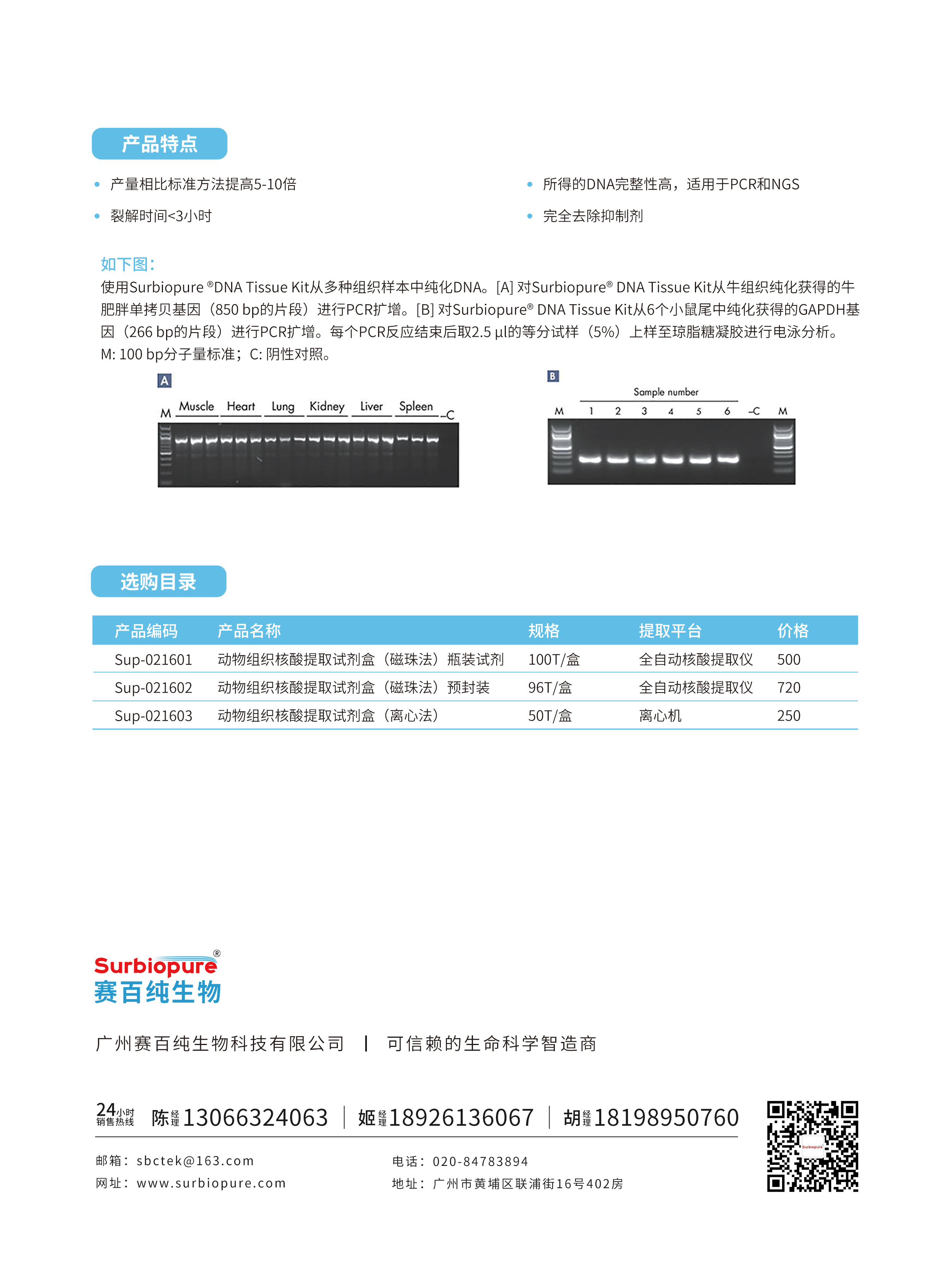 1721290445615440.jpg 畫(huà)板 24.jpg